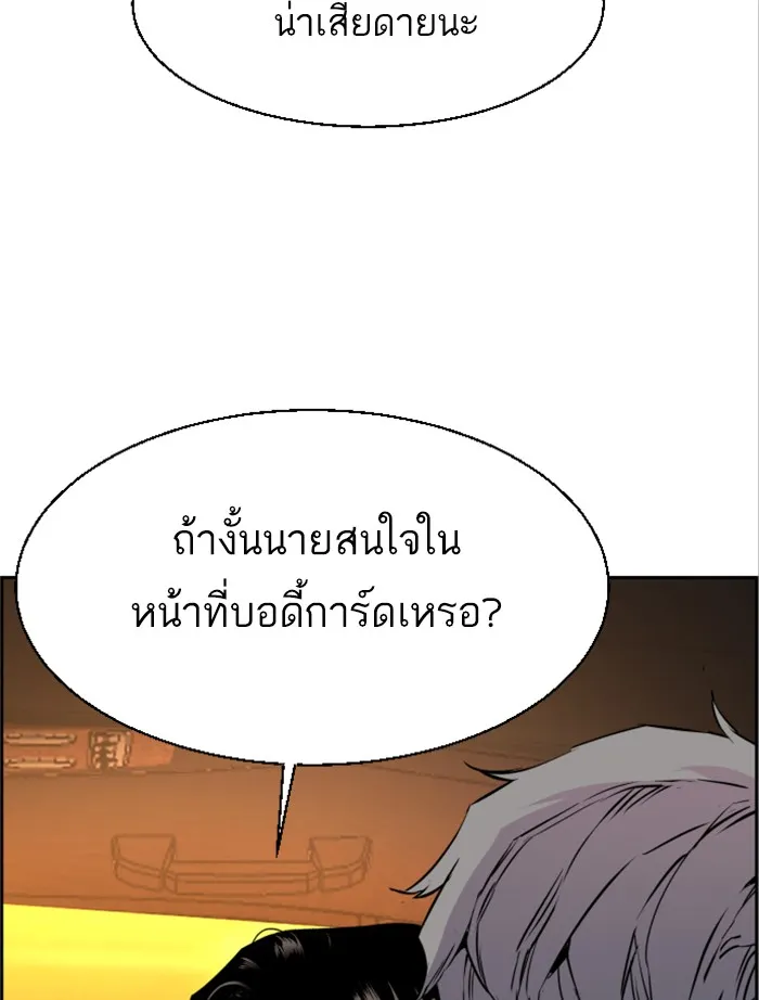 พี่ชายสายบอดี้การ์ด ตอนที่ 27 รูปที่ 49