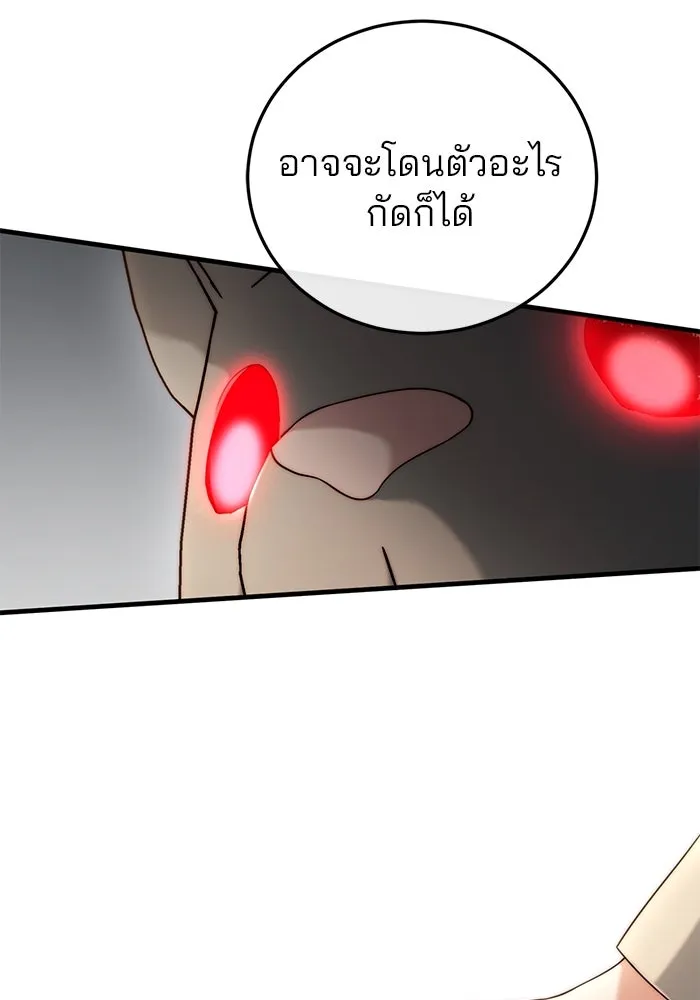 แผนหย่าสามีทรราช ตอนที่ 38 รูปที่ 34