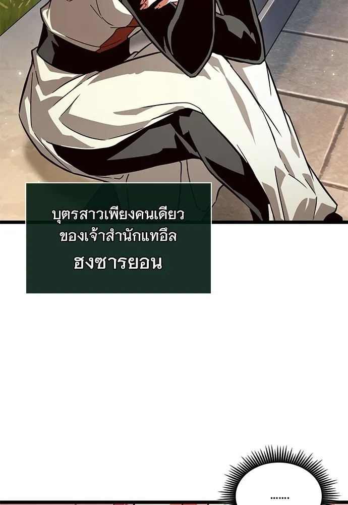 จอมยุทธ์ผู้จำได้ทุกสรรพสิ่ง ตอนที่ 3 รูปที่ 100