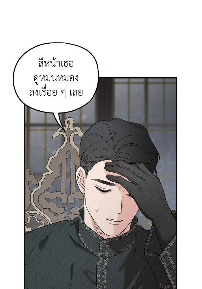 ครอบครัวสามีเห็นทีจะคลั่งรัก ตอนที่ 86 รูปที่ 61