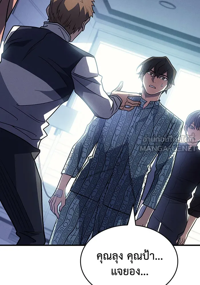 เกิดใหม่พร้อมพลังแห่งราชัน ตอนที่ 59 รูปที่ 21
