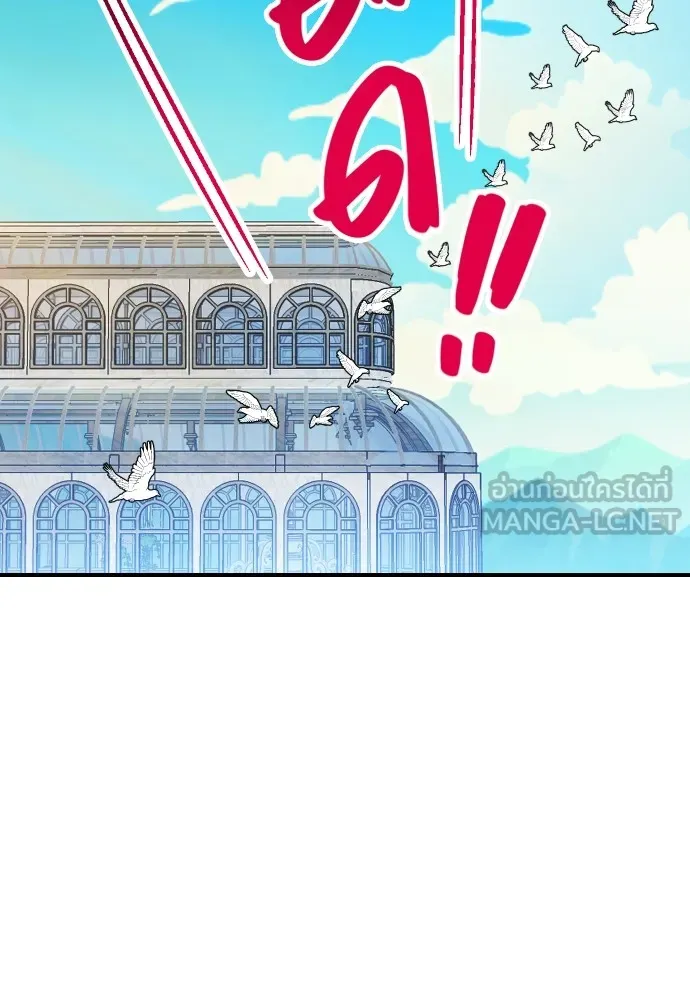 นักเล่นแร่แปรธาตุสายเปย์ ตอนที่ 2 รูปที่ 66