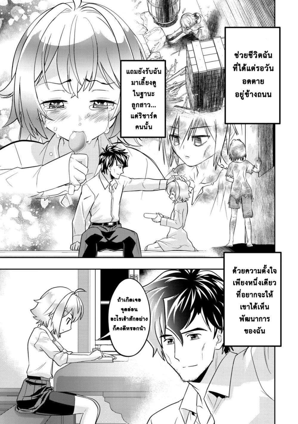 Manga-lc-com อ่านมังงะ อ่านการ์ตูน ออนไลน์ ฟรี Ikusei Jouzu na Boukensha, Youjo wo Hiroi, Second Life wo Ik ตอนที่ 1 2 3 4 5 6 7 8 9 10 11 12 13 14 ฟรี ไม่มีโฆษณา Manga-lc - อ่าน มังงะ อ่าน การ์ตูน ออนไลน์ อ่านมังงะ ฟรี