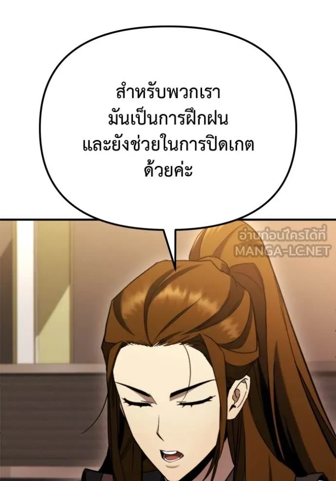 โกดังลับหลังโลกแตก ตอนที่ 43 รูปที่ 69