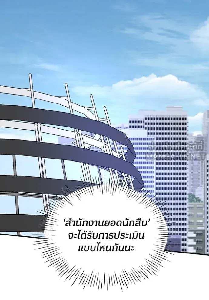 ฉันเนี่ยนะ ตอนที่ 24 รูปที่ 81