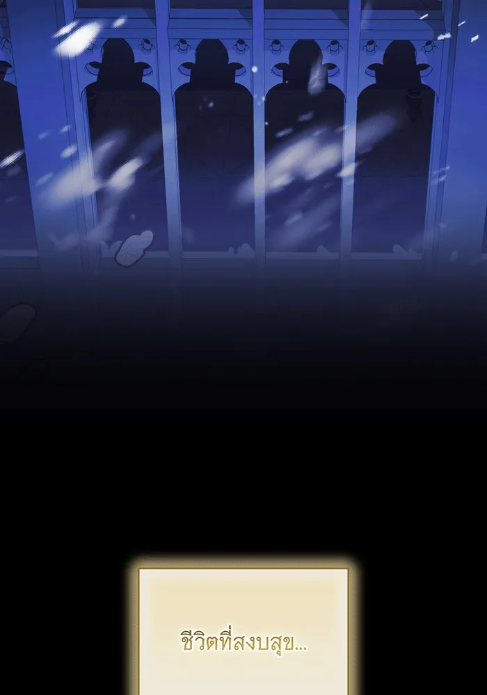 แกล้งตายให้หายแค้น ตอนที่ 27 รูปที่ 7