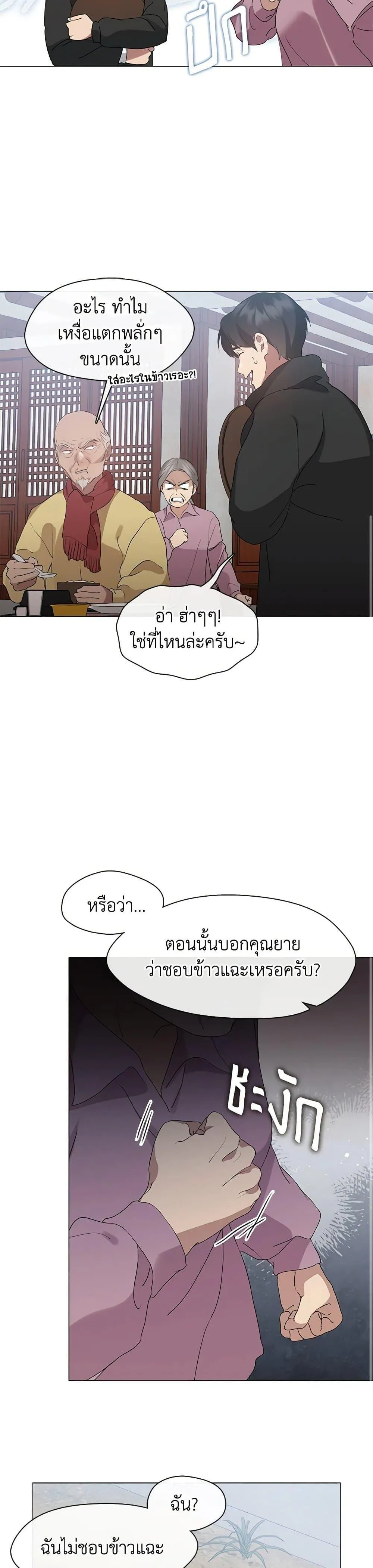 Afterlife Diner ร_านอาหารหล_งความตาย ตอนที่ ตอนที่ 57 รูปที่ 7