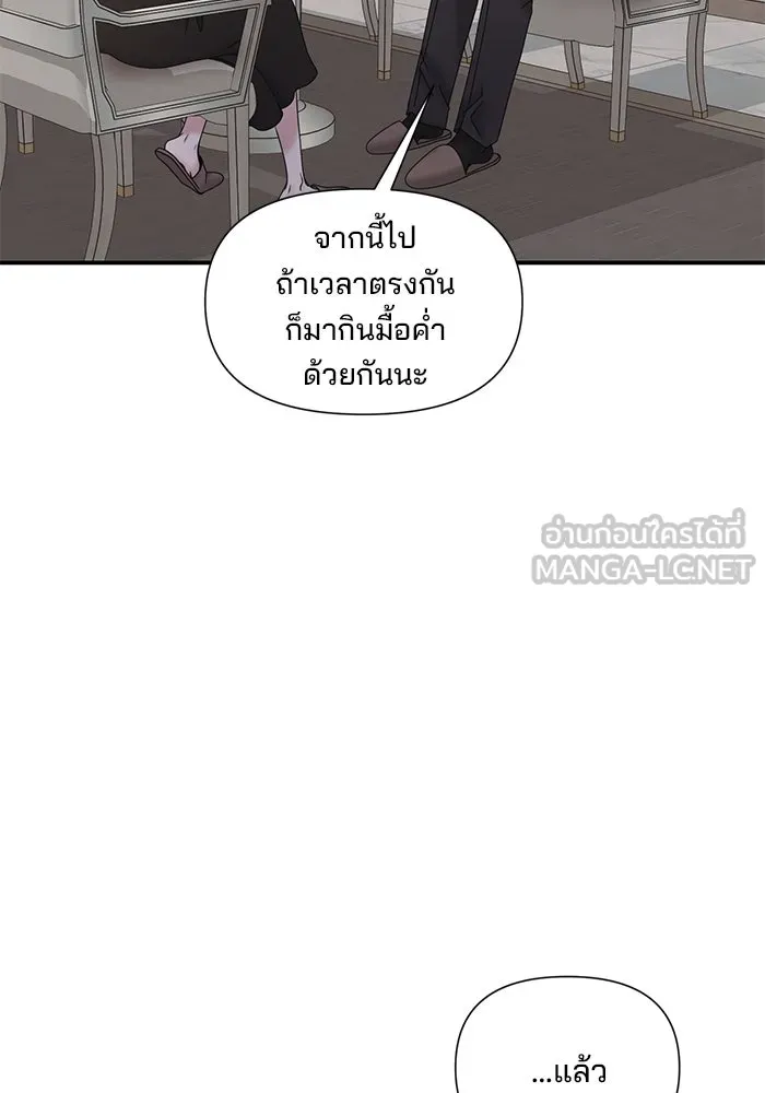 สามีที่ไม่ได้ขอ ตอนที่ 14 รูปที่ 57