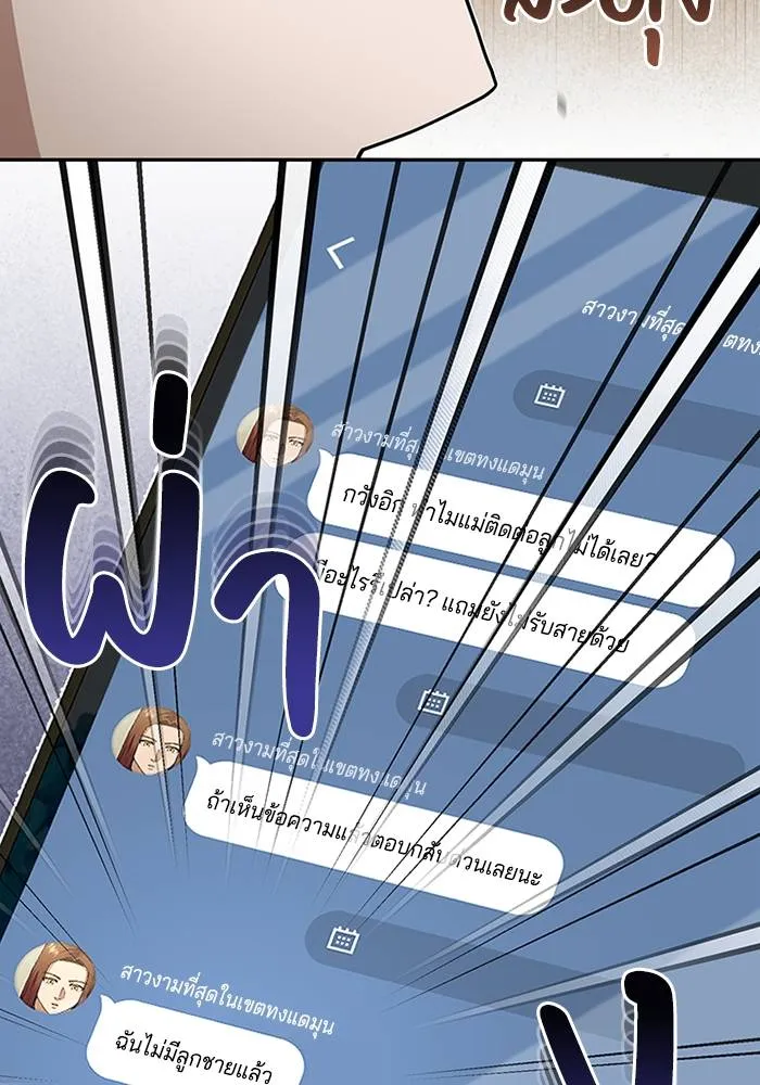 อัจฉริยะนอกคอก ตอนที่ 68 รูปที่ 100