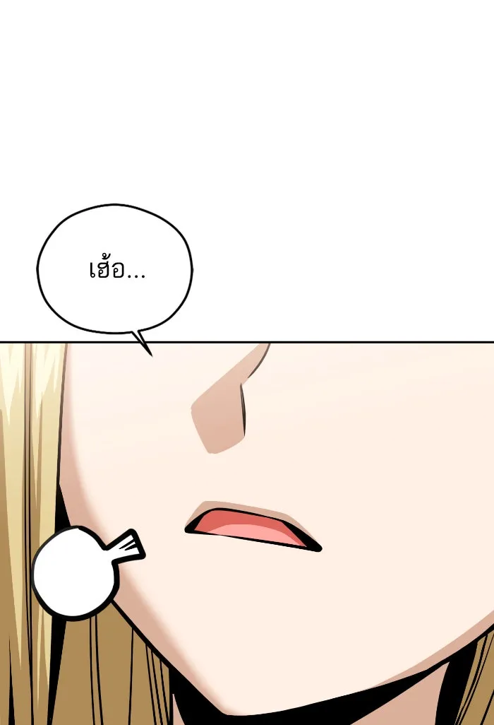 โชคชะตานำพารัก ตอนที่ 92 ไม่เชื่อใจฉันเหรอ รูปที่ 106