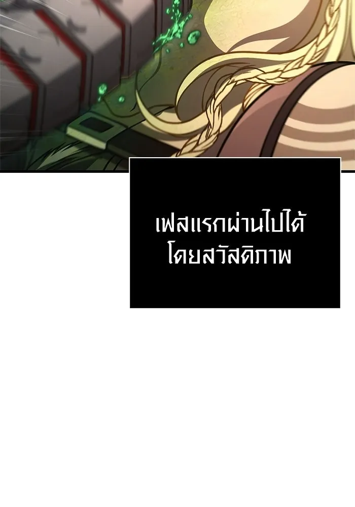 เอาชีวิตรอดในเกมฉบับคนเถื่อน ตอนที่ 125 เจ้าแห่งไอเทม รูปที่ 137