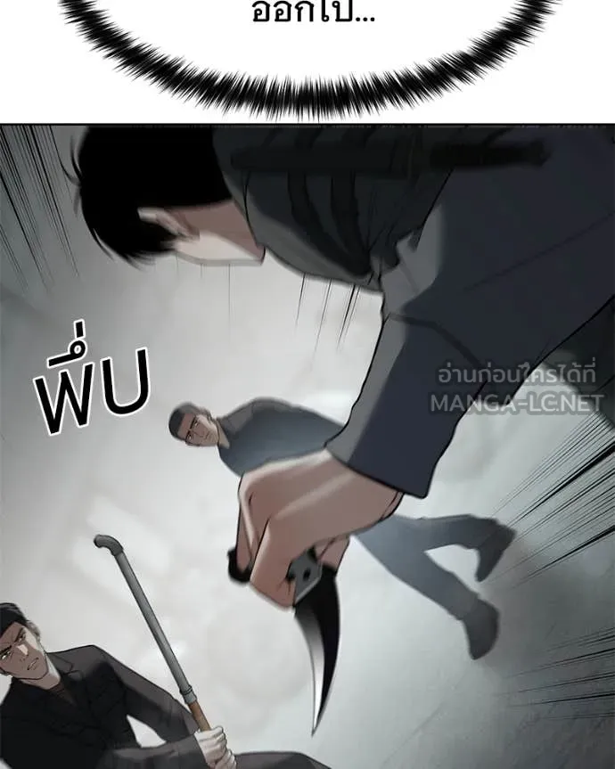 Baek XX ตอนที่ 123 รูปที่ 70