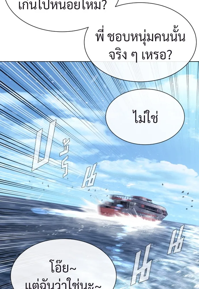 นักฆ่าย้อนวัย ตอนที่ 92 รูปที่ 43