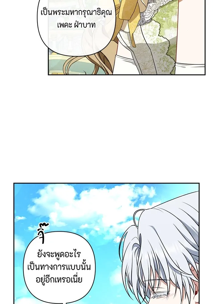 ละครชีวิตลิขิตรัก ตอนที่ 14 รูปที่ 118