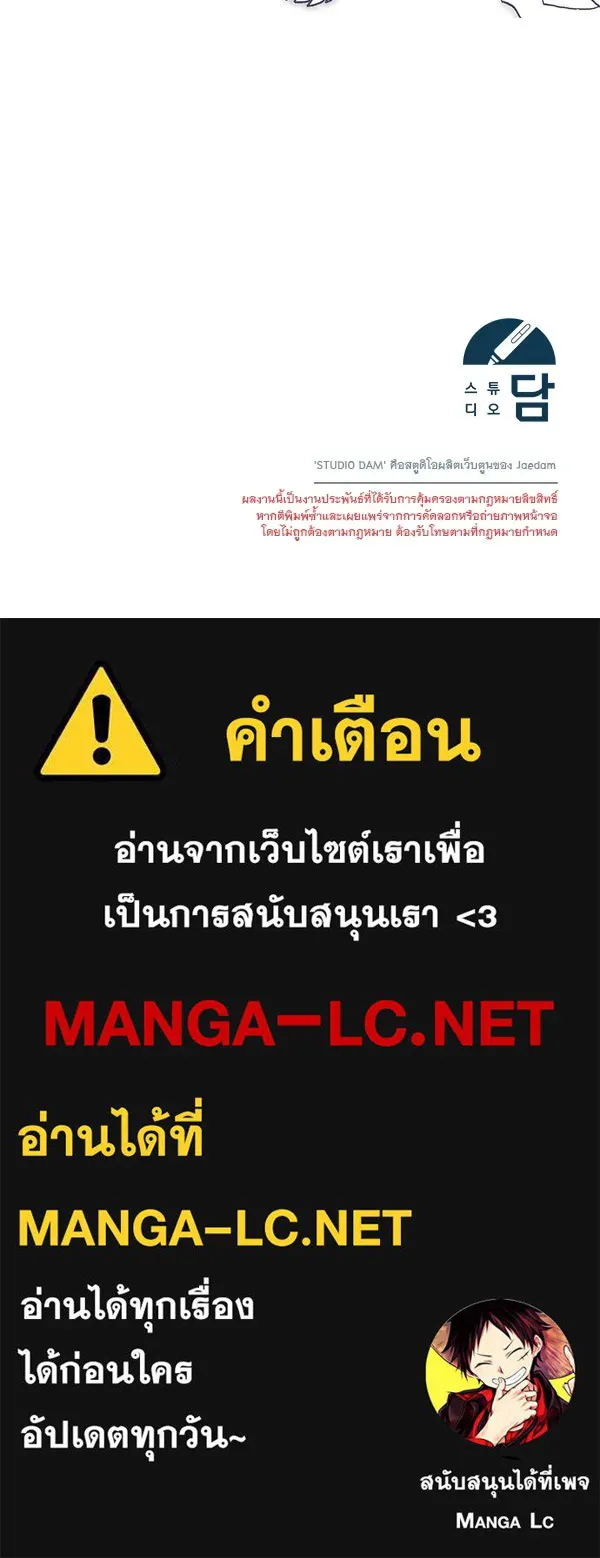 ชีวิตนี้เพื่อเธอ ตอนที่ 39 รูปที่ 113
