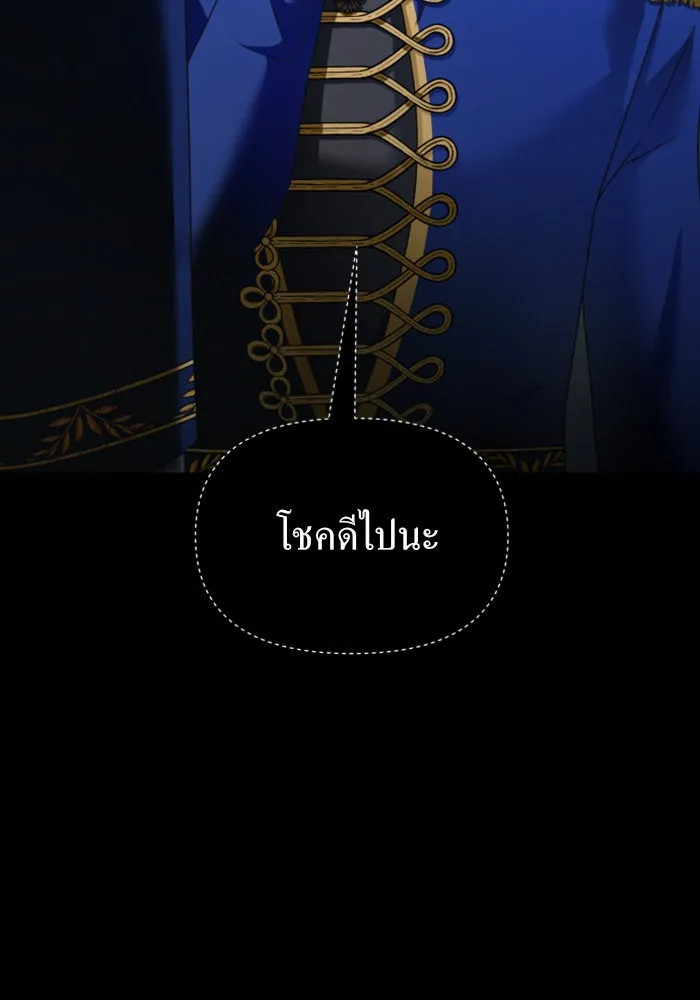 ชิงชีวิตพลิกลิขิตชะตา ตอนที่ 103. ให้ข้าปลอบโยนท่านดีไหมครับ รูปที่ 86