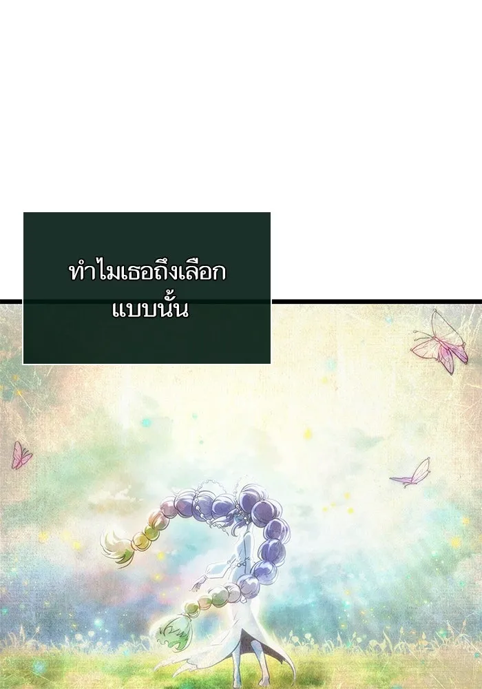 หลังวันสิ้นโลก ตอนที่ 193 รูปที่ 89