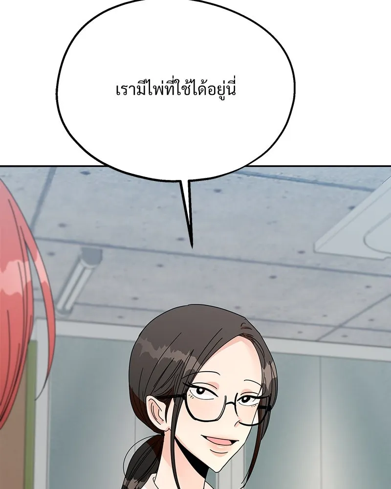 Pyramid Game เกมพีระมิด ตอนที่ 44 รูปที่ 101