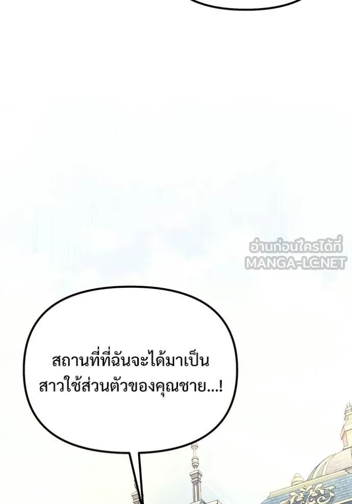 อัศวินดำล่าท้าเวลา ตอนที่ 127 รูปที่ 55