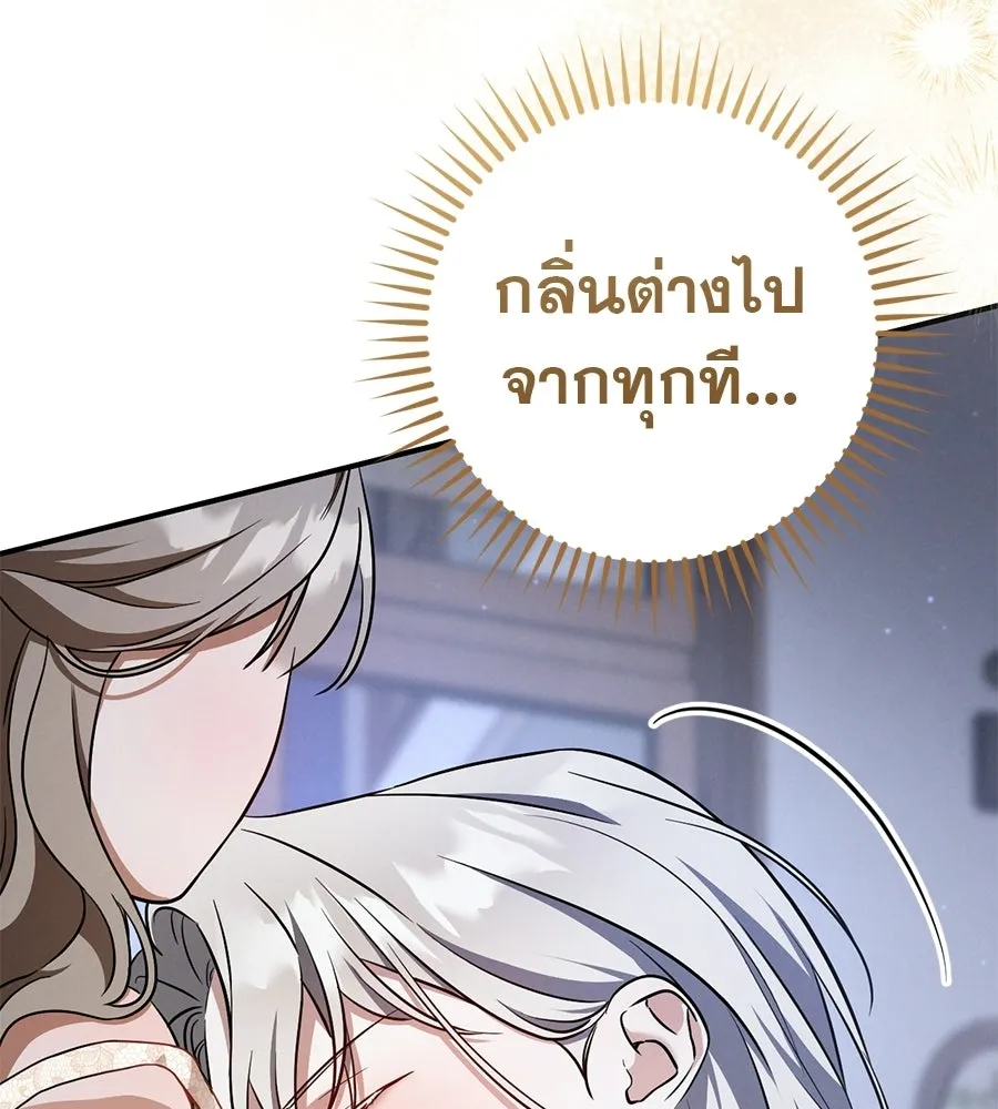 เรือนจำรัก ตอนที่ ตอนพิเศษ 3 รูปที่ 16