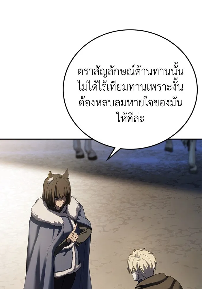 ยอดนักดาบผู้โอบอุ้มดารา ตอนที่ 71 รูปที่ 14