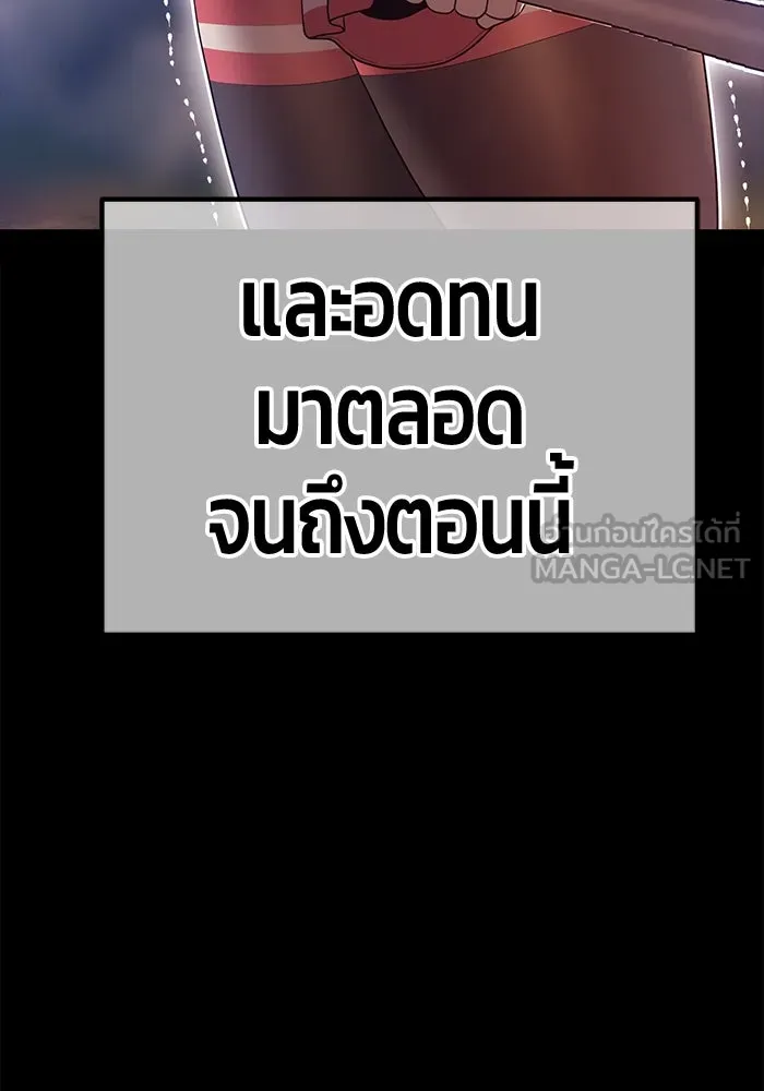 +99 ท่อนไม้พร้อมบวก ตอนที่ 78 รูปที่ 366