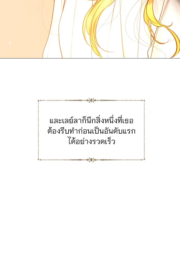 ถ้าไม่ร้อง ก็จงอ้อนวอนซะ ตอนที่ 52 รูปที่ 77