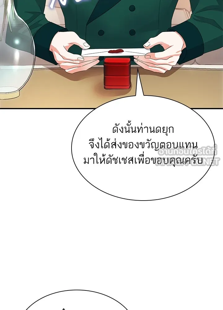 อดีตภรรยาของพระเอกหนุ่มจอมคลั่งรัก ตอนที่ 63 รูปที่ 6