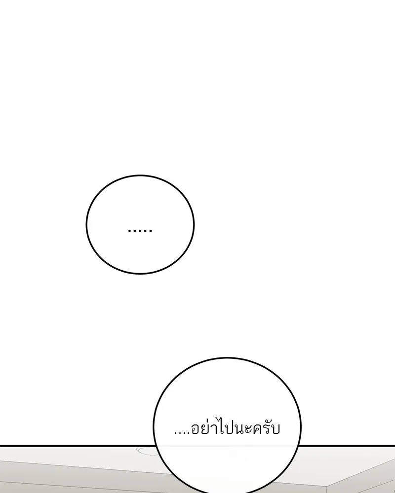 ตำนานเทพธิดาตกสวรรค์ ตอนที่ 93 รูปที่ 4