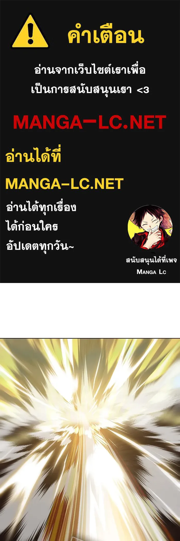 ผู้เล่นขั้นเทพแห่งหอคอยฝึกสอน ตอนที่ 186 รูปที่ 1