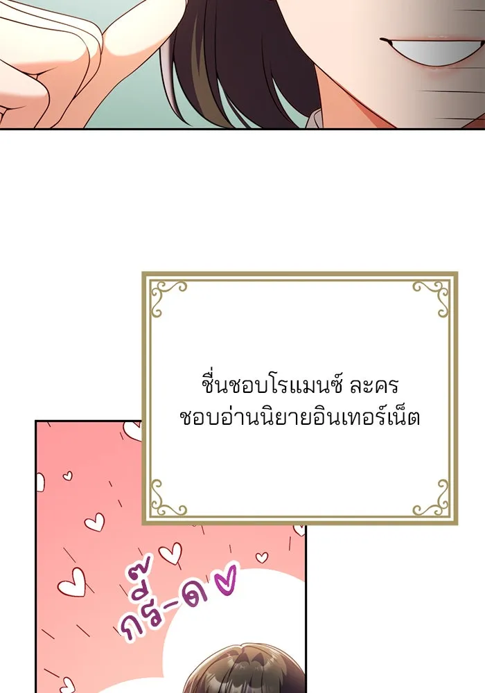 แผนหย่าสามีทรราช ตอนที่ 48 รูปที่ 10