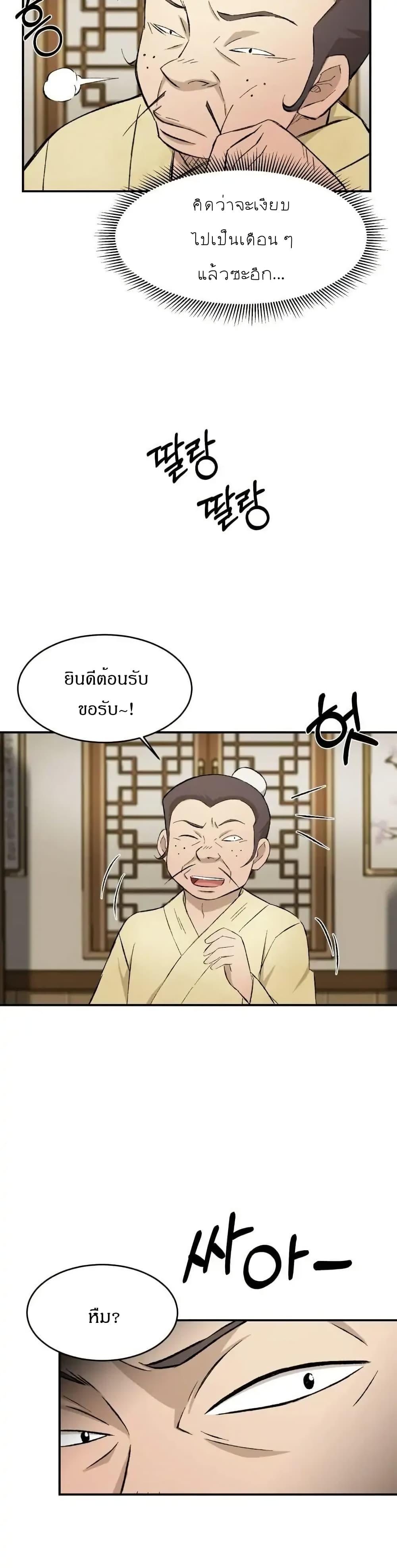 Manga-lc-com อ่านมังงะ อ่านการ์ตูน ออนไลน์ ฟรี Sunyu of the Shadowless ตอนที่ 1 2 3 4 5 6 7 8 9 10 11 12 13 14 ฟรี ไม่มีโฆษณา Manga-lc - อ่าน มังงะ อ่าน การ์ตูน ออนไลน์ อ่านมังงะ ฟรี