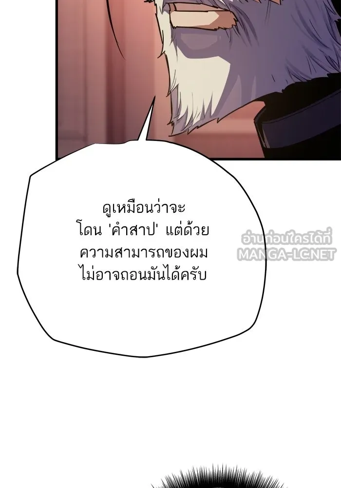 เริ่มเกมพร้อม 13 คุณสมบัติลับ ตอนที่ 16 รูปที่ 57
