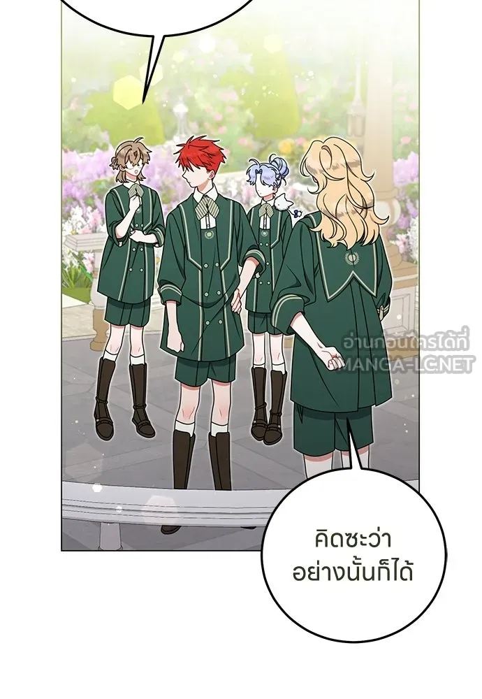 ครอบครัวผิดแผน ตอนที่ 62 รูปที่ 27