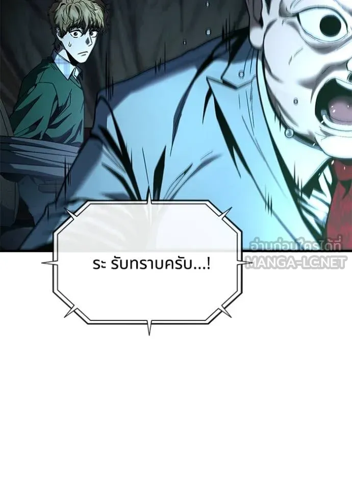 สนิมเชือดเลือดสาด ตอนที่ 44 รูปที่ 135