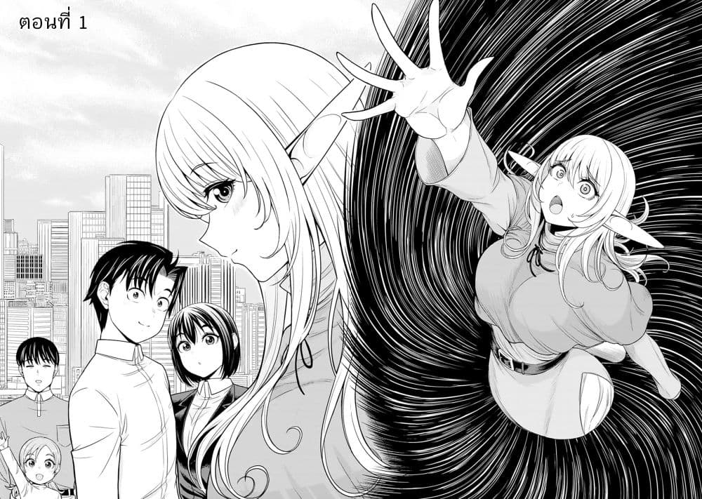 Manga-lc-com อ่านมังงะ อ่านการ์ตูน ออนไลน์ ฟรี Isekai kara Elf-san ga Ochite Kita no desu ga! ตอนที่ 1 2 3 4 5 6 7 8 9 10 11 12 13 14 ฟรี ไม่มีโฆษณา Manga-lc - อ่าน มังงะ อ่าน การ์ตูน ออนไลน์ อ่านมังงะ ฟรี