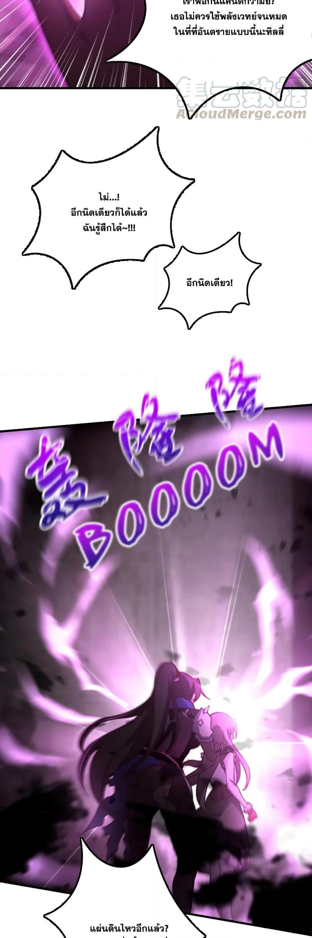 Release That Witch ตอนทื่ 148 รูปที่ 25