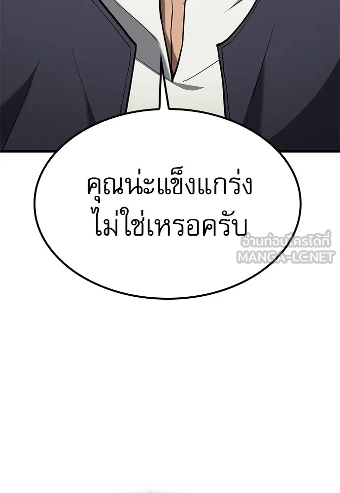 นักล่าฆ่าเพื่อรอด ตอนที่ 4 รูปที่ 30