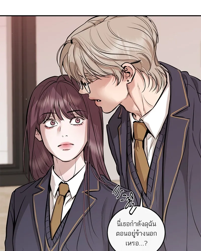ตำนานเทพธิดาตกสวรรค์ ตอนที่ 104 รูปที่ 13