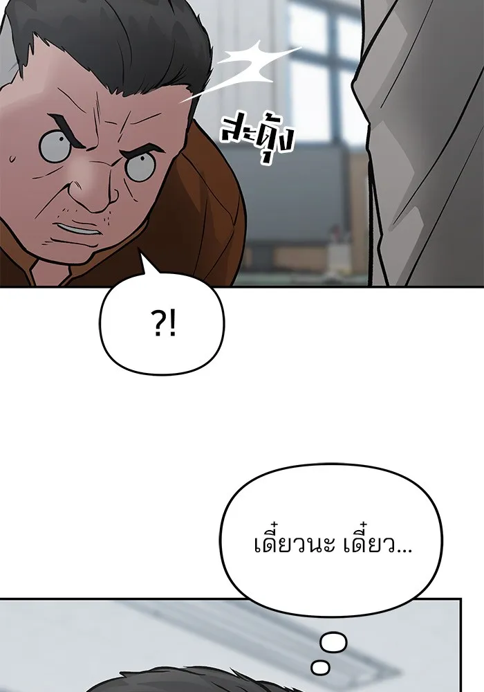 เลวฟาดเลว ตอนที่ 50 รูปที่ 44