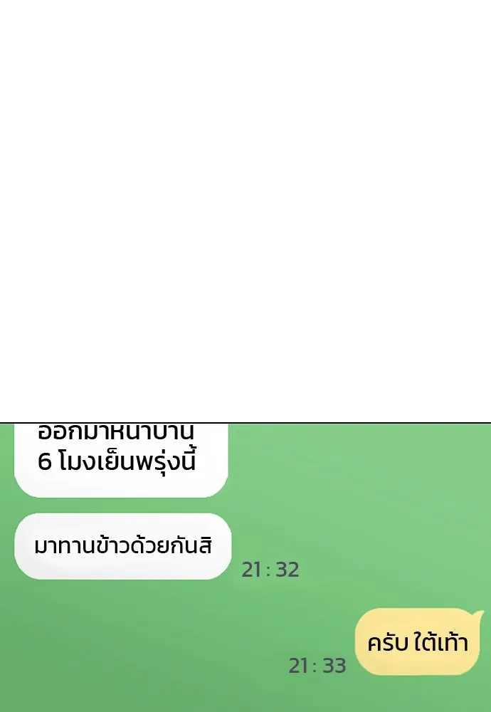 JAKDU ตอนที่ 56 รูปที่ 143