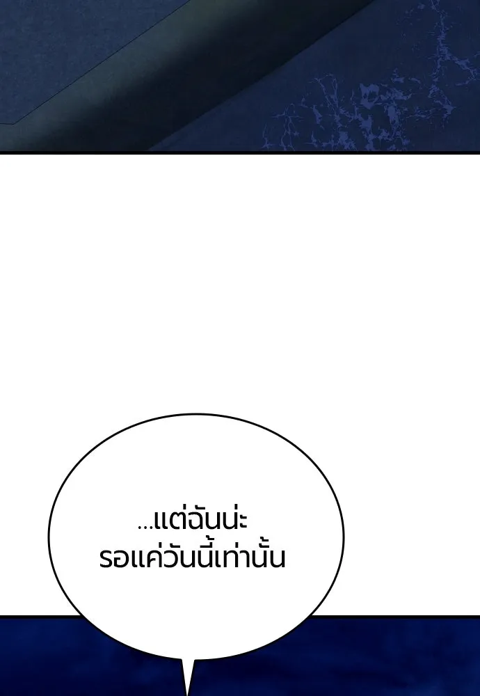 มือพิพากษา ตอนที่ 40 รูปที่ 50