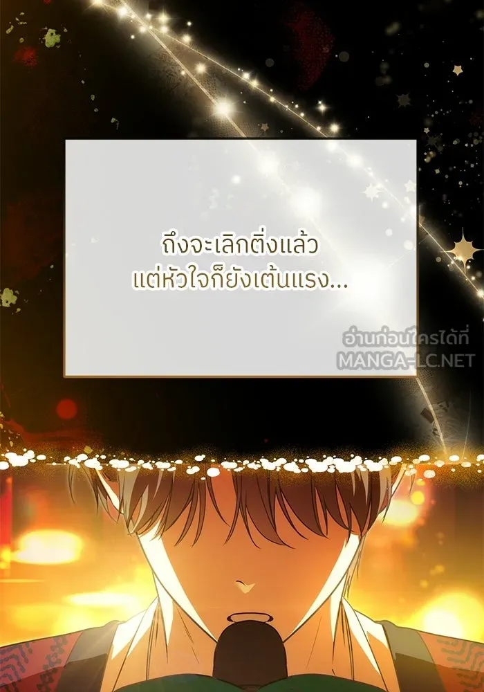 ย้อนเวลามาเป็นมักเน่ ตอนที่ 82 รูปที่ 126