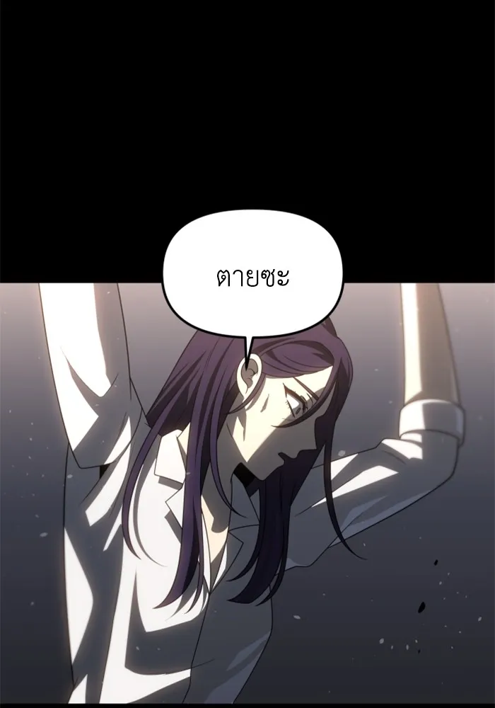 อดีตบอสหอคอย ตอนที่ 97 รูปที่ 136