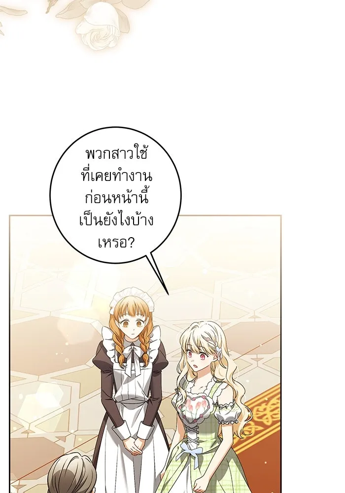 ครอบครัวตัวร้ายปล่อยฉันไปเถอะ ตอนที่ 32 รูปที่ 35