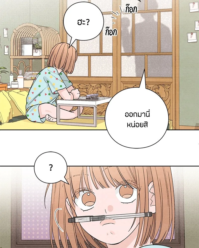 เป็นวัยรุ่นมันเหนื่อย ตอนที่ 9 รูปที่ 70
