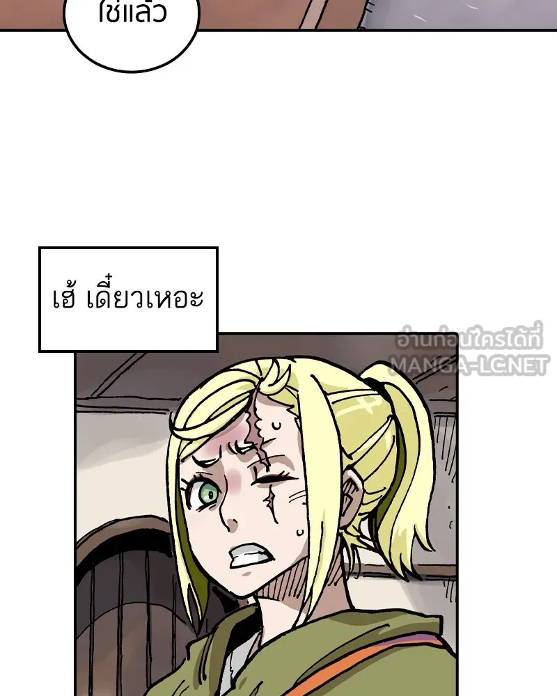 เคลวาเทส อสูรจอมราชัน ตอนที่ 58 สะพานแห่งความคงกระพัน รูปที่ 3