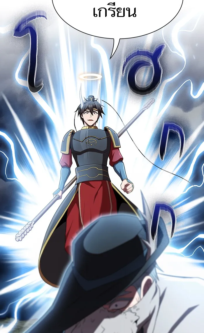 ผู้เล่นขั้นเทพแห่งหอคอยฝึกสอน ตอนที่ 105 รูปที่ 104
