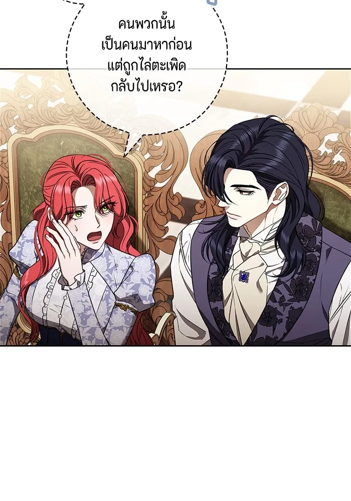 ขอวิธีส่งสามีลงนรก ตอนที่ 22 รูปที่ 49