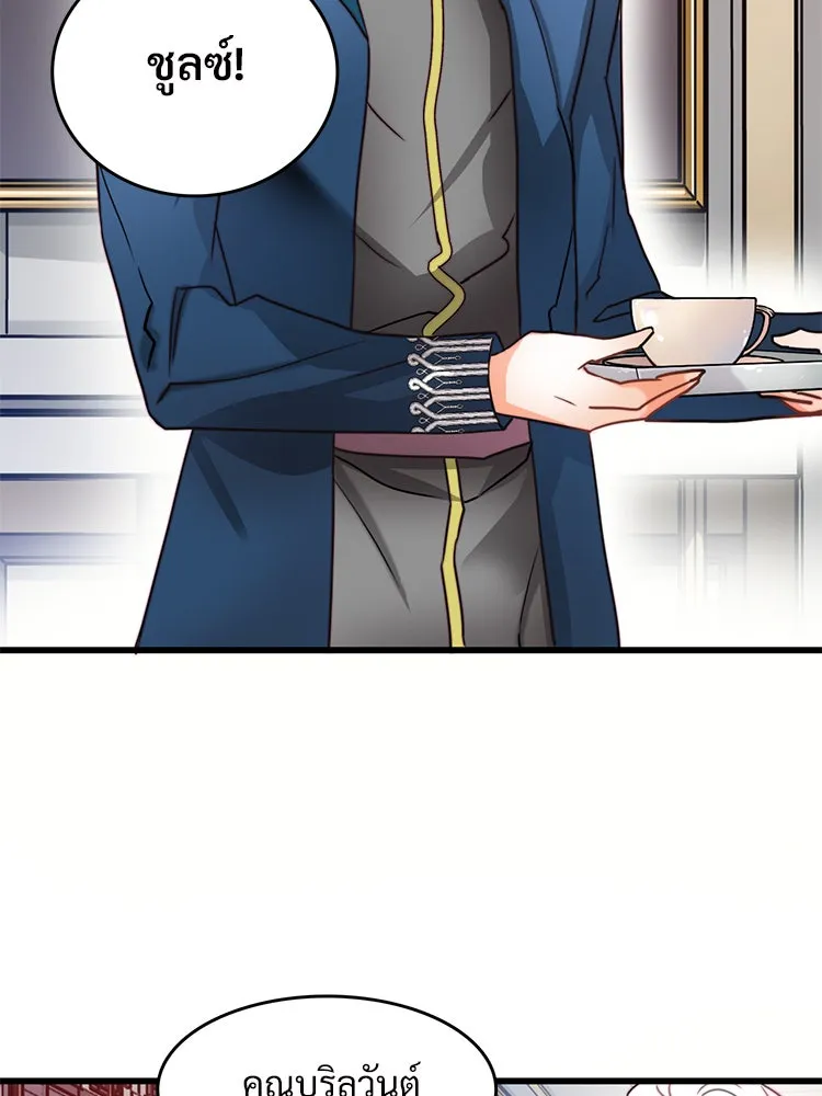 Bring the Love ตอนที่ 7 รูปที่ 64